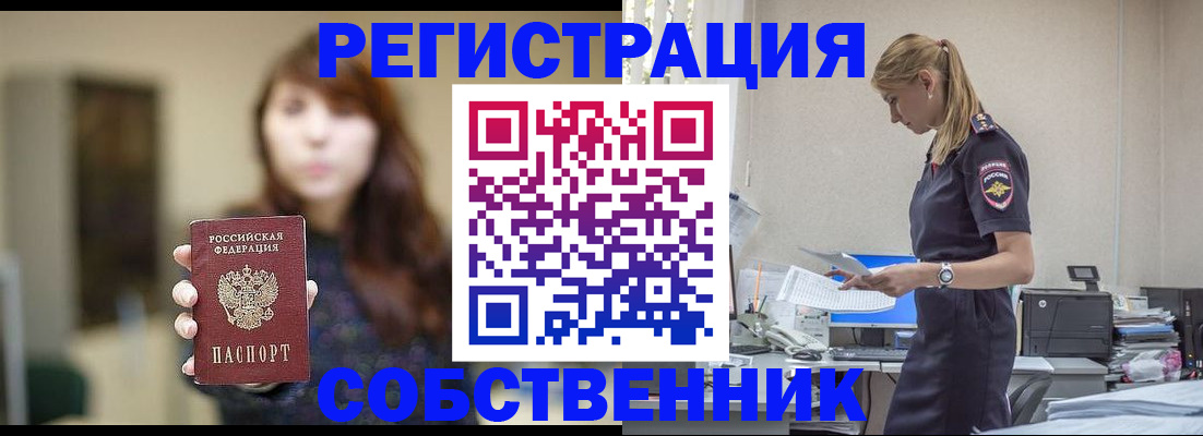 прописка для кредита в Новочеркасске