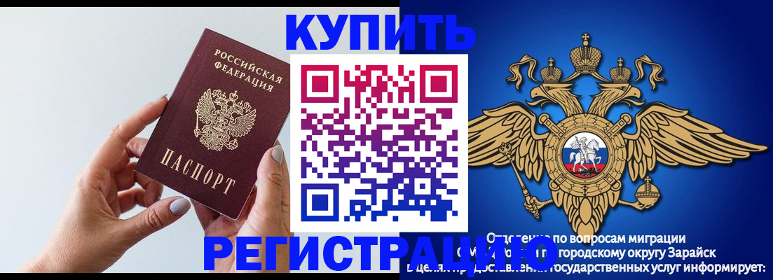 временная регистрация собственник в Новочеркасске